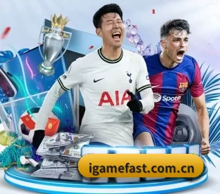 爱游戏 APP 界面